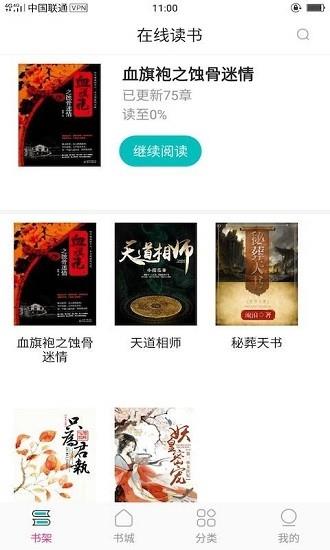 23kk免费小说大全最新版  v2.2.0图1