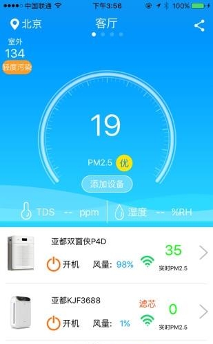 亚都云生活  v2.4.1图1