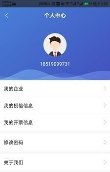 喜创企业版  v2.1图1