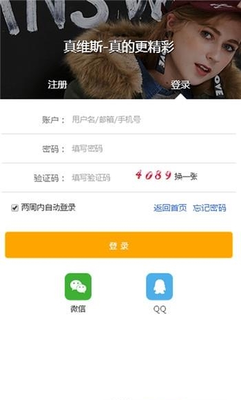 真维斯  v2.2.0图3