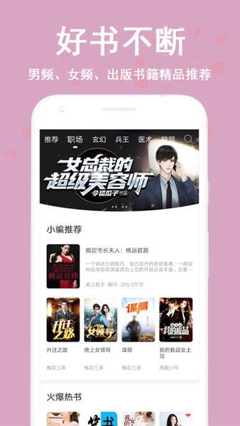 阅读笔趣书阁小说大全新版  v1.0.1图1