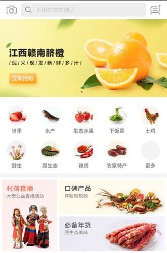 农佳  v1.0图2