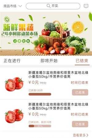 菜汇通  v1.1.1图2