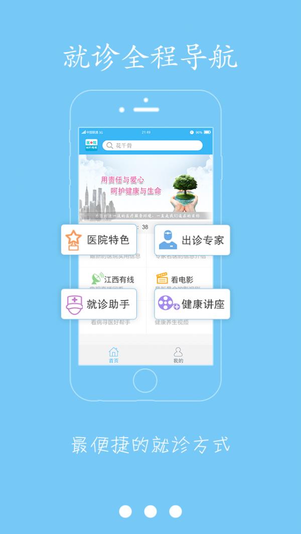 屏聚江西  v1.1.0图1