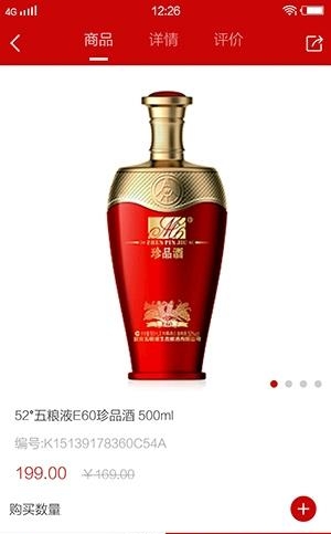 酒徒  v1.0.7图4