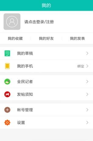 江油同城  v1.0.22图3