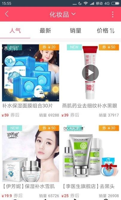 淘可牛  v1.2图1