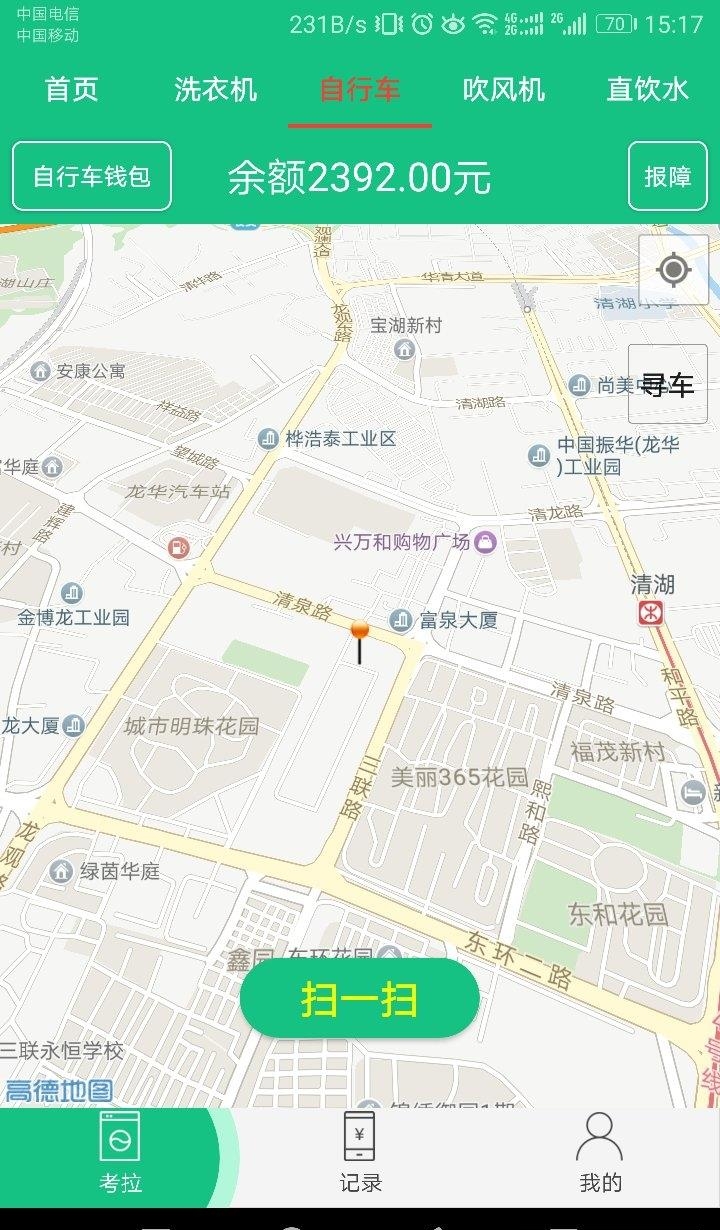 考拉智能