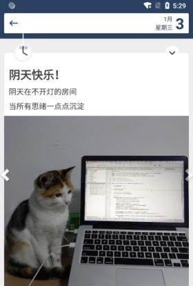 时间戳日记