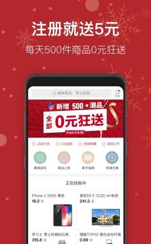 TT抢购  v1.1.0图2