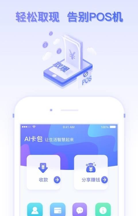 AI卡包  v1.0图1