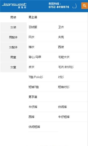 真维斯  v2.2.0图2