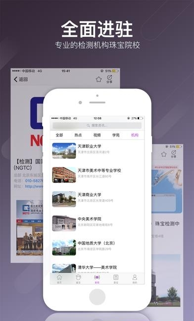 尚尚珍宝  v2.6.0图2