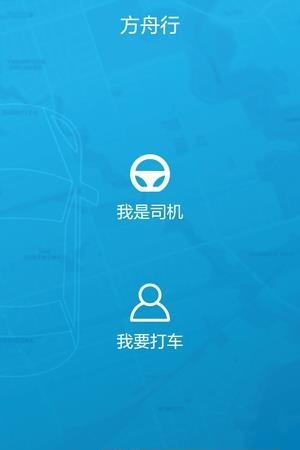 方舟行