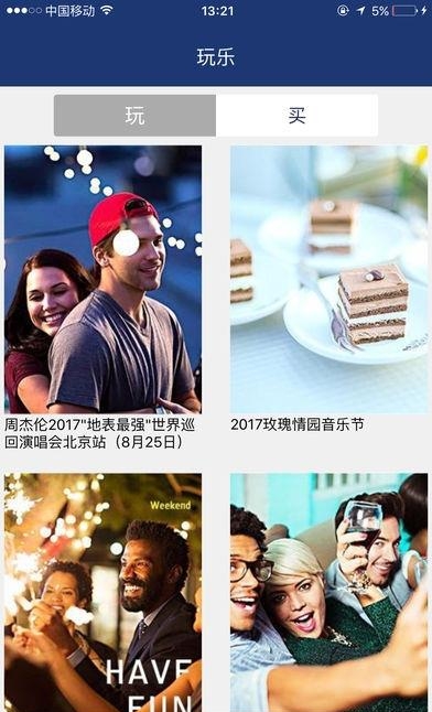这么住  v1.1图2