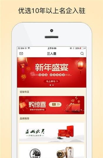 三人喜  v1.6.1图1