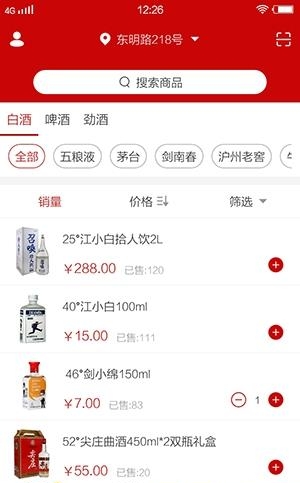酒徒  v1.0.7图2