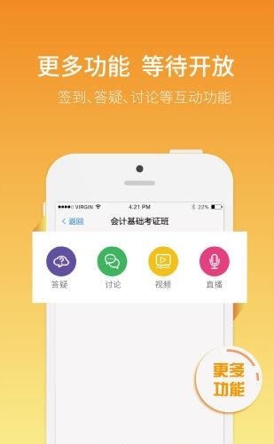 网校通教师端  v3.9.0图2