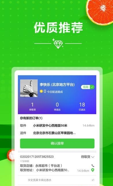 安顺达  v1.0.1图1