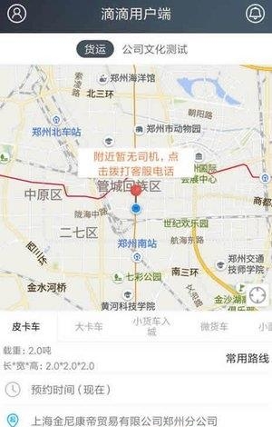 谁来运发货宝  v4.9.8图4