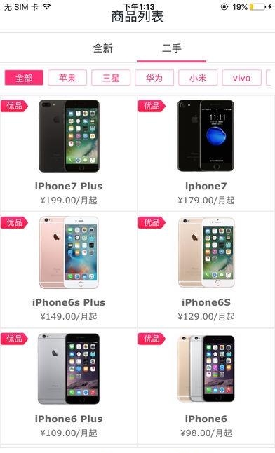 机市租机  v1.0图4