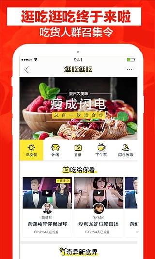 天猫直播手机版  v5.20.2图3