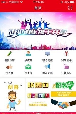 未来梦客  v1.1.4图1