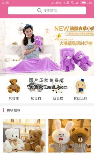偶品荟  v1.8图2