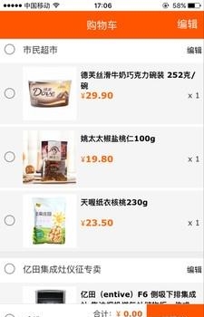 0514淘  v3.1.2图3