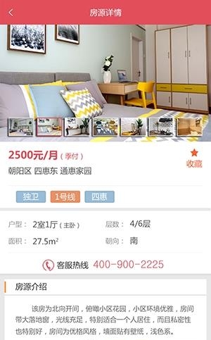 国安家  v1.7.1图1