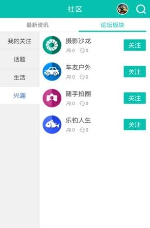江油同城  v1.0.22图1