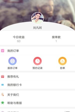 久遥养车  v1.0.0图3