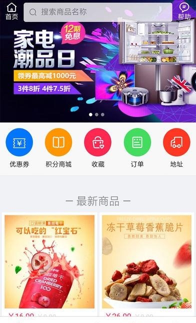 翼购  v1.0.1图2