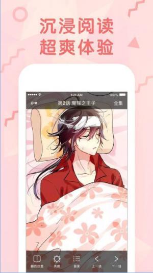居居韩漫  v5.03图3
