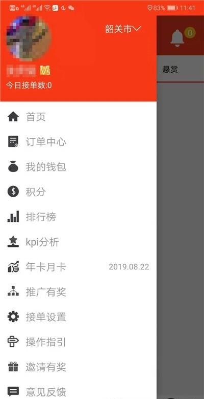 一步同城