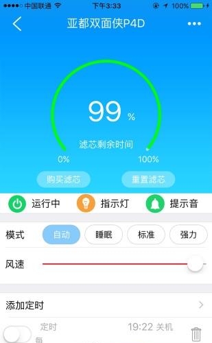 亚都云生活