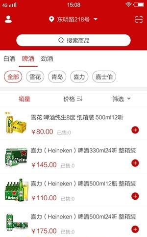 酒徒  v1.0.7图5
