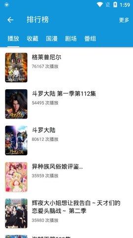 滴滴动漫安卓版  v2.1.4图3
