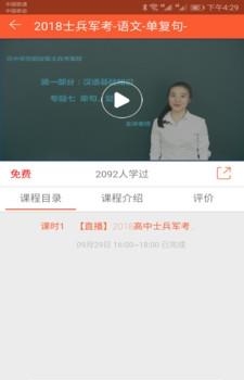 易军考  v5.0.15图2