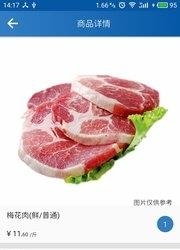 鲜惠达  v1.1图2