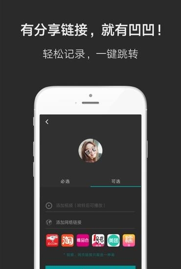 凹凹伙伴闹钟  v0.16.1图1