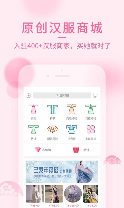 汉服荟