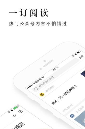 一订  v3.0.6图3