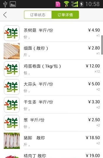 源来鲜  v1.0.9图1