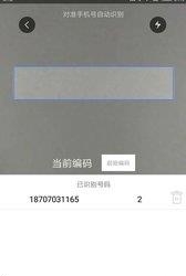 硕达通快递助手