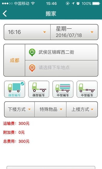 创客货的