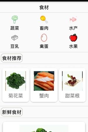 云端厨房  v1.0图2