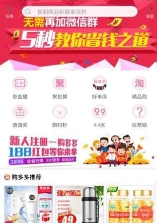 购多多  v3.6.0图1