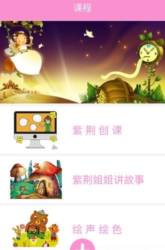紫阅绘  v1.0图3