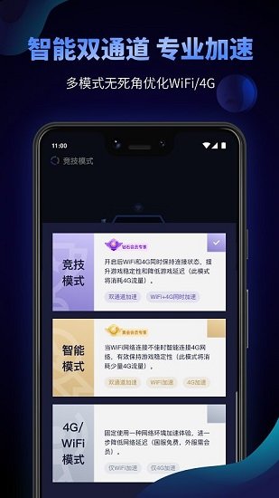 Beeline加速器  v1.3.8.0图1